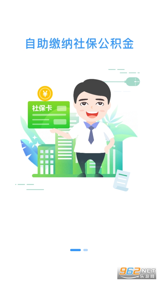 五险一金app 五险一金app