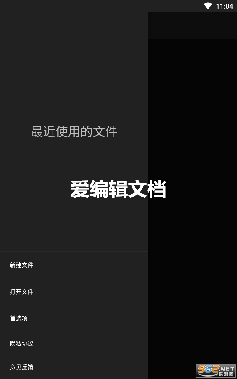 ���༭�ĵ�app