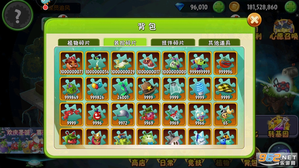 植物大战僵尸2破解版九游版 植物大战僵尸2破解版九游版