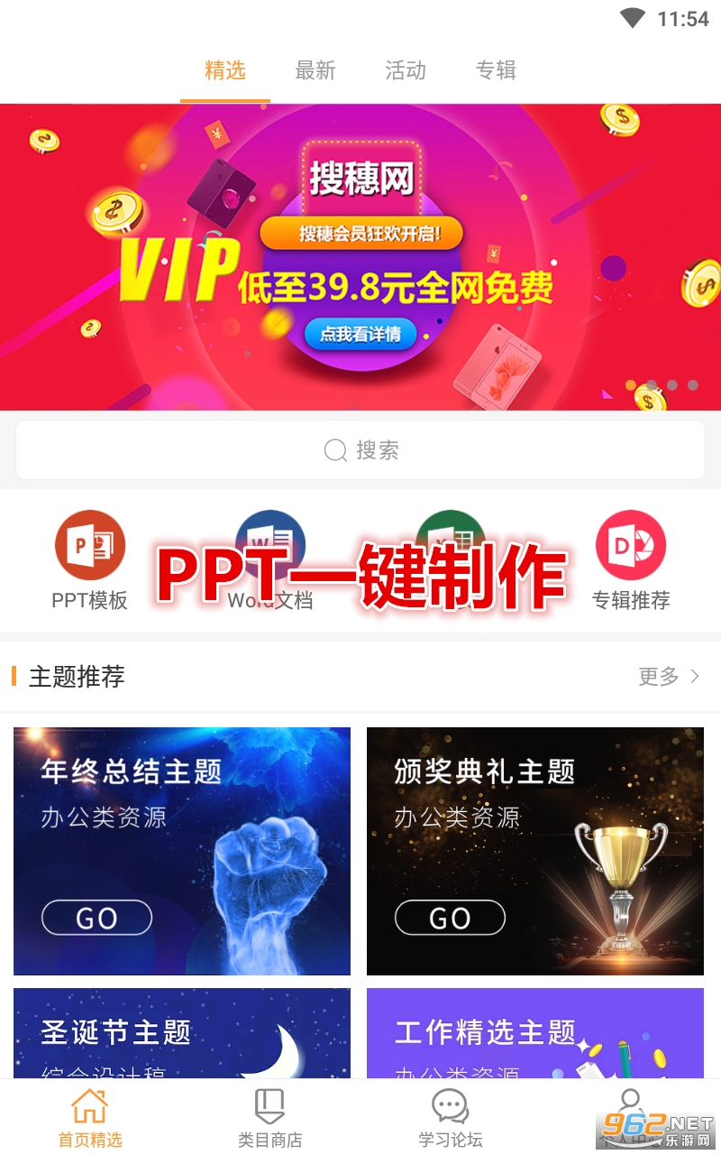 PPTһ������app