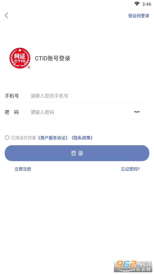CTID官方app CTID官方app