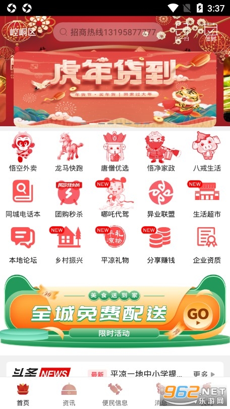 ����ƽ��app