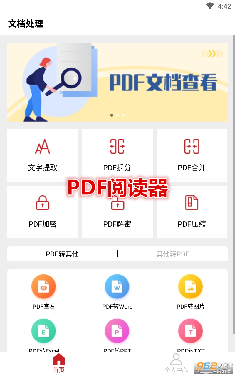 PDF�Ķ�����׿��
