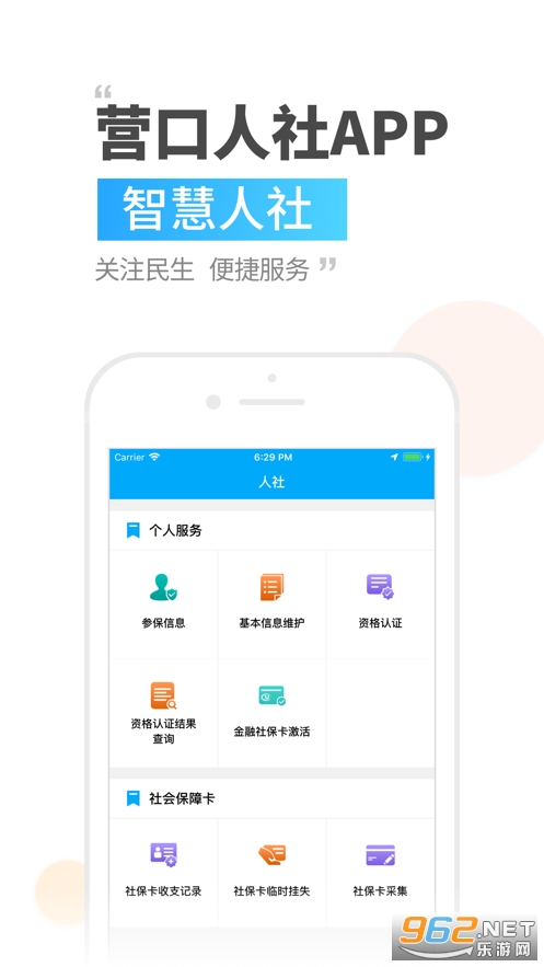 Ӫ������ٷ���app