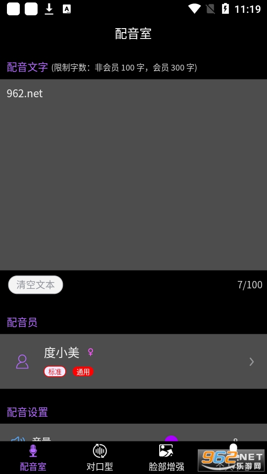 对口型视频配音大师app 对口型视频配音大师app