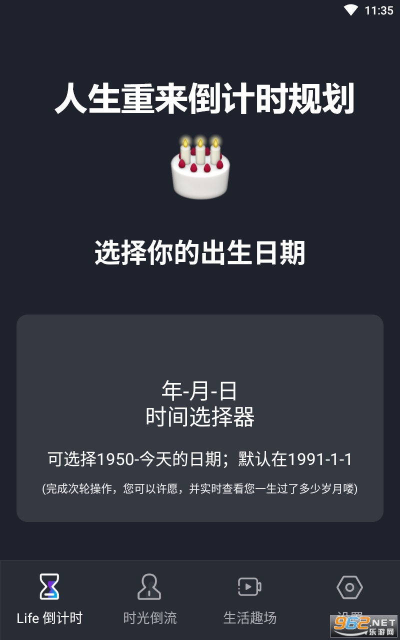 ������������ʱ�滮app