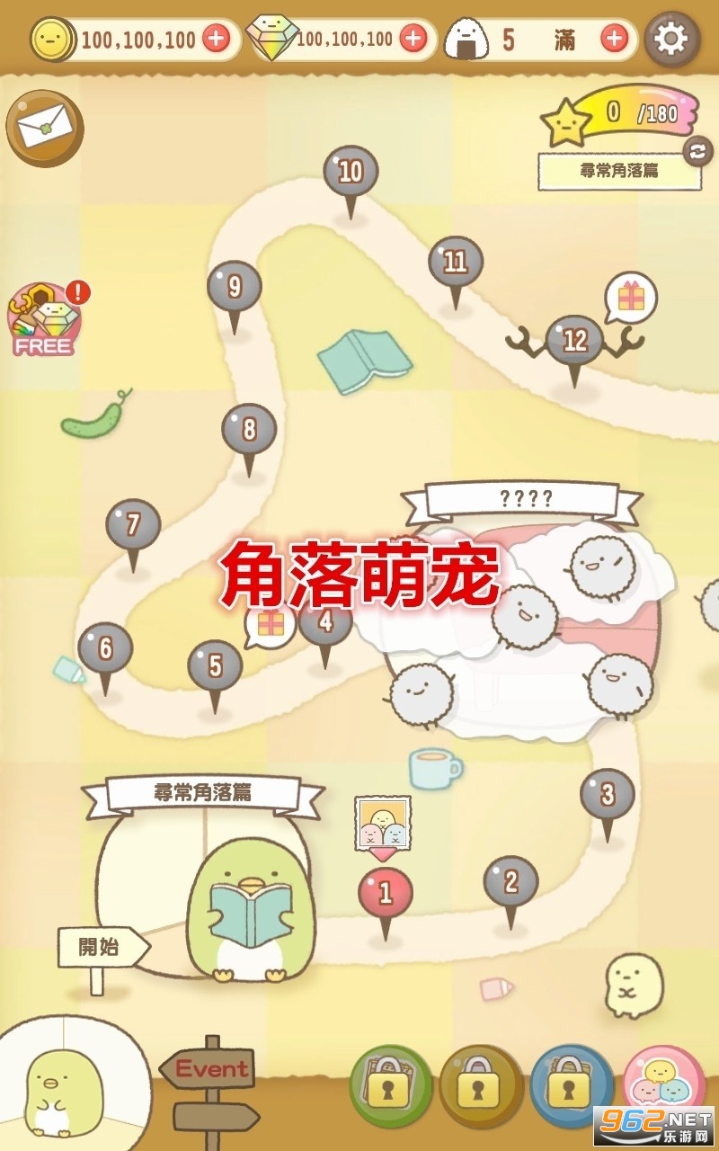 角落萌宠(Sumikko gurashi)2.3.6安卓版 角落萌宠(Sumikko gurashi)2.3.6安卓版