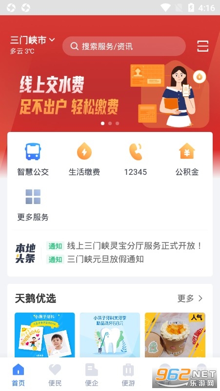 ��������Ͽapp