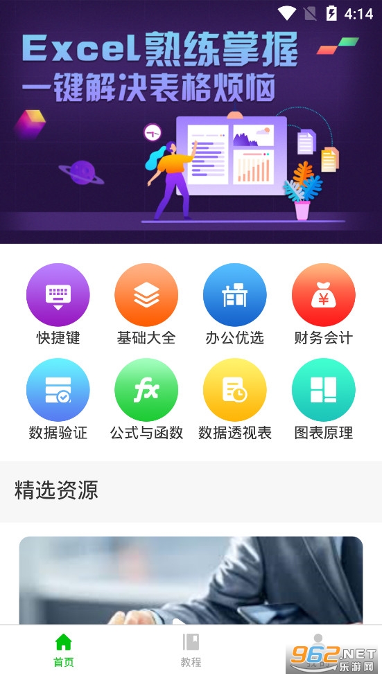 Excel������app