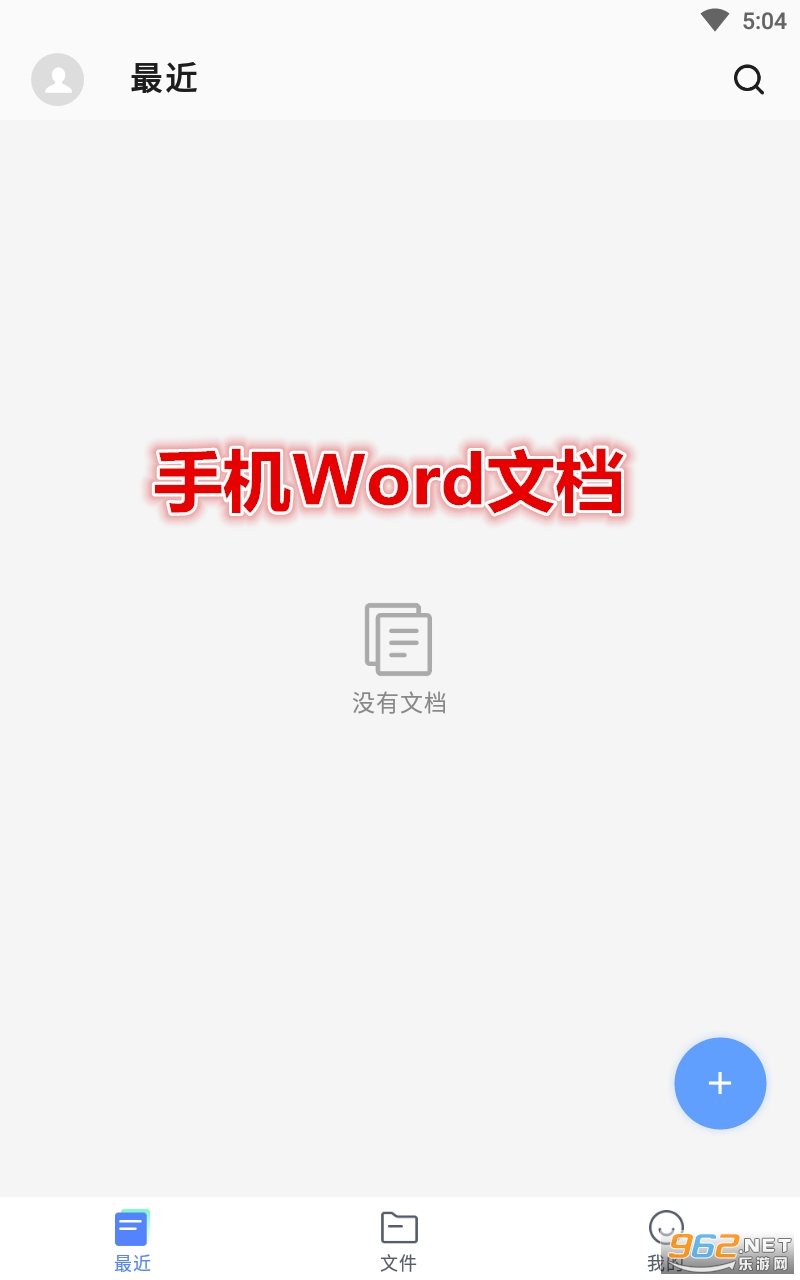 �ֻ�Word�ĵ�app