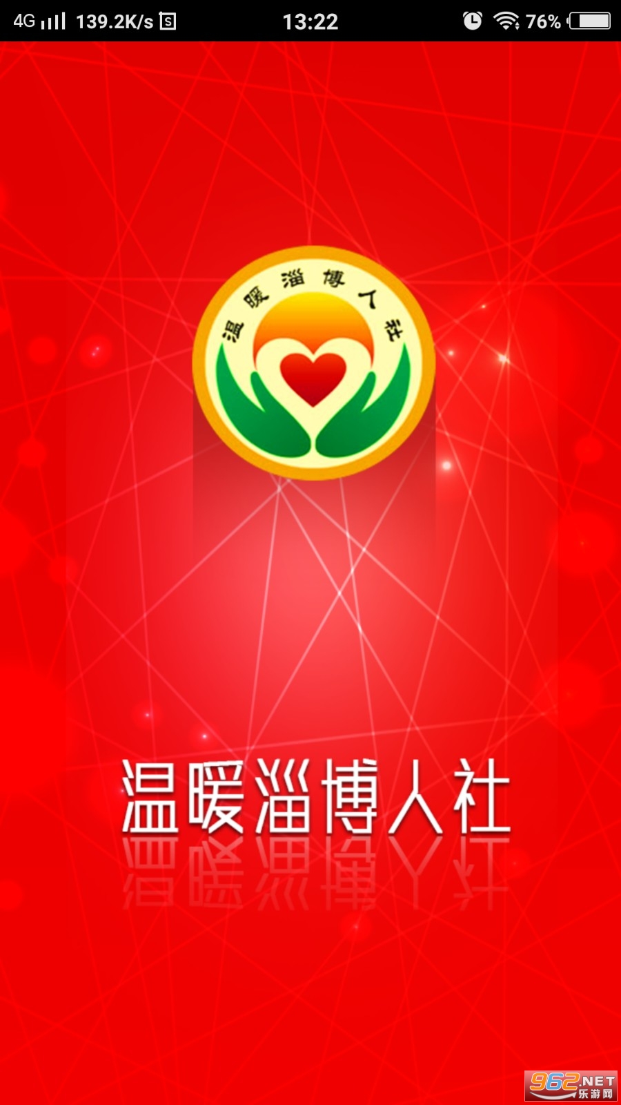 ��ů�Ͳ�����app�ٷ���