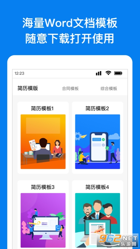 Word�ĵ��༭ת��app