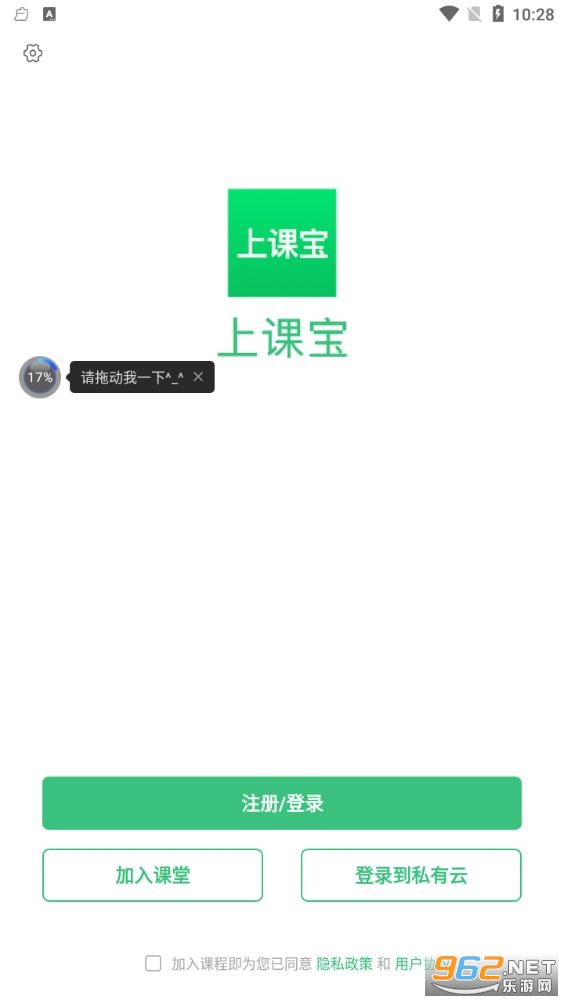 上课宝云课堂 上课宝云课堂