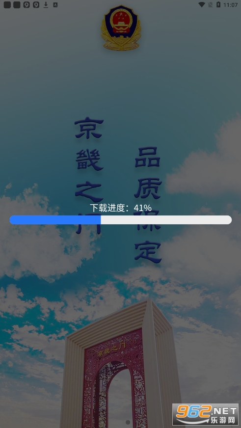 保定交警app 保定交警app