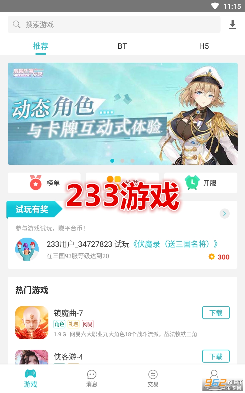 233��Ϸ�ۿ�ƽ̨