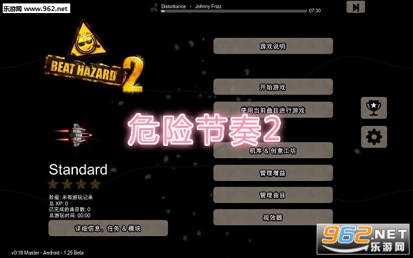 Σ�ս���2(Beat Hazard 2)�ƽ��������