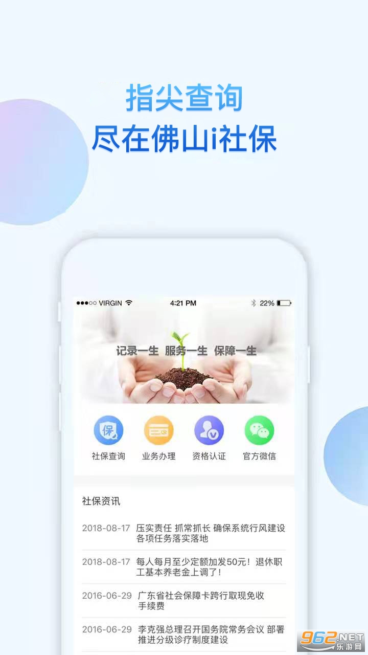 i�籣app�ٷ���