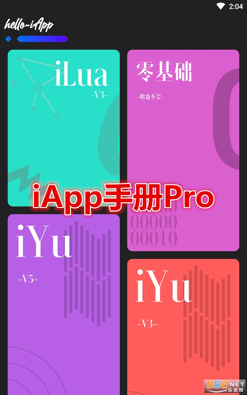 iApp�ֲ�Pro���°�