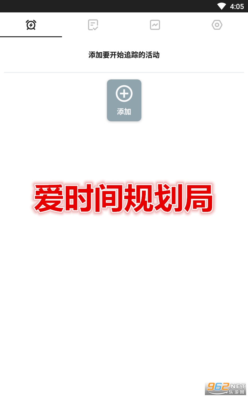 ��ʱ��滮��app