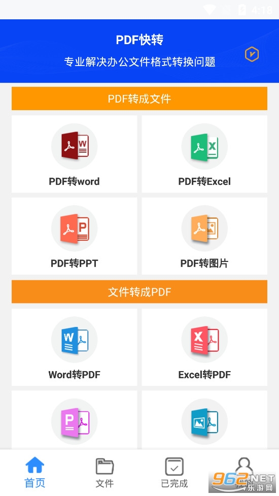 PDF��תapp