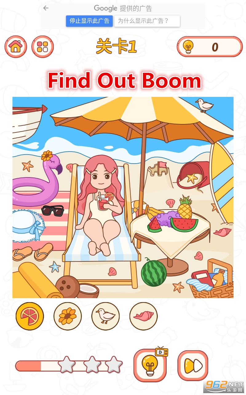 Find Out Boom��Ϸ