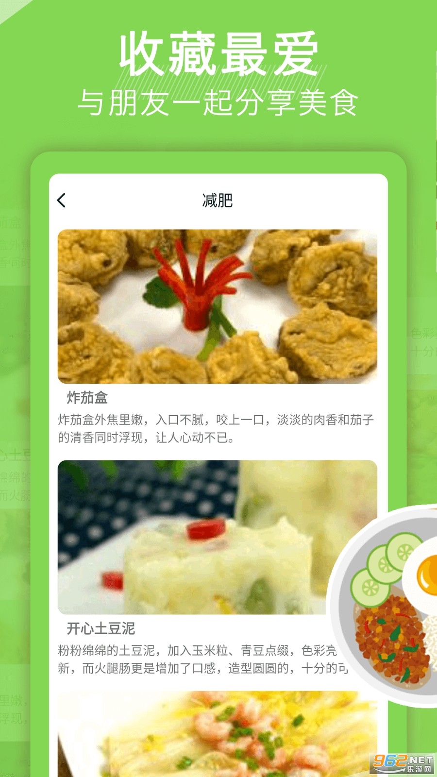 天天下厨房app官方版 天天下厨房app官方版