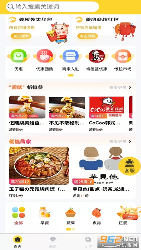 饭票魔王 饭票魔王