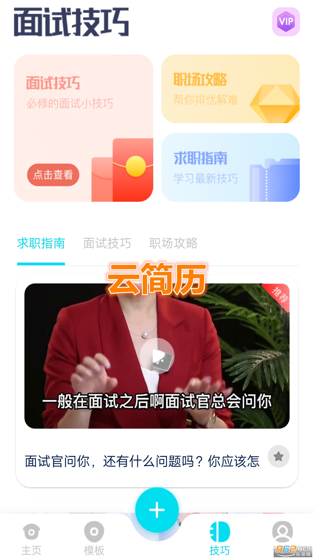 �Ƽ���app