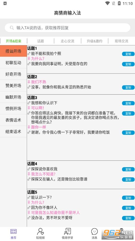 ���������뷨app