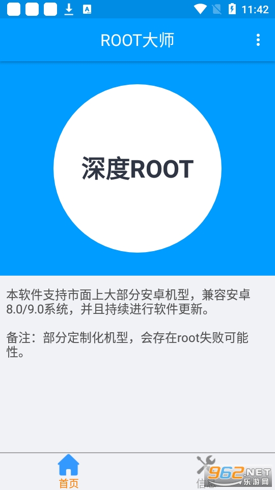 root��ʦ��׿��
