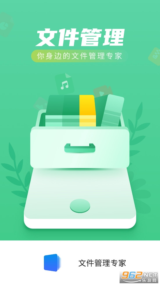 �ļ�����ר��app