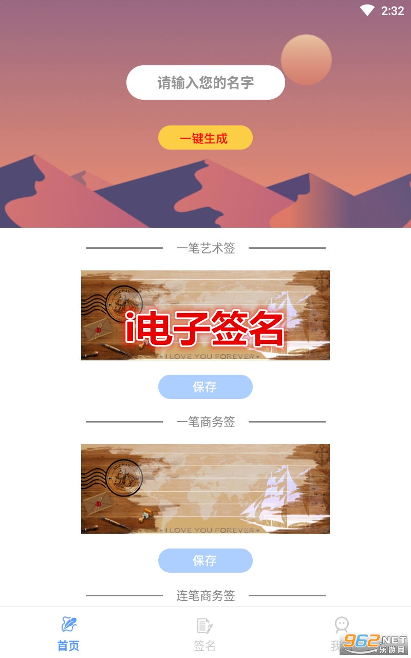 i电子签名app i电子签名app