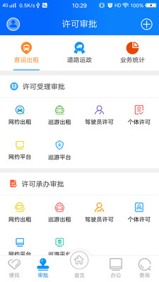 ����ͨapp