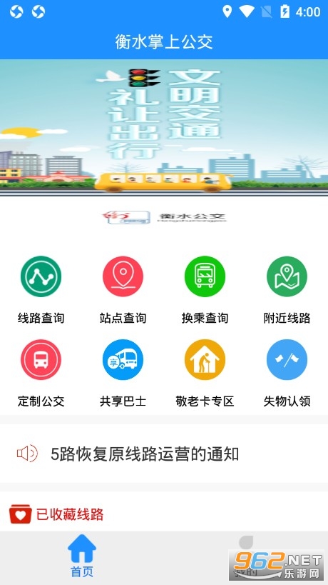 ��ˮ���Ϲ���app���°�