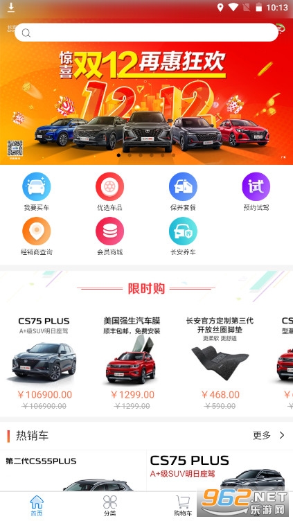 �����̳ǹٷ���app��ͼ3