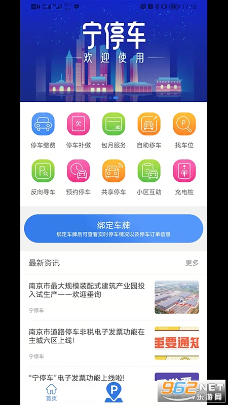 ��ͣ��v2.1.18�ٷ����ͼ0