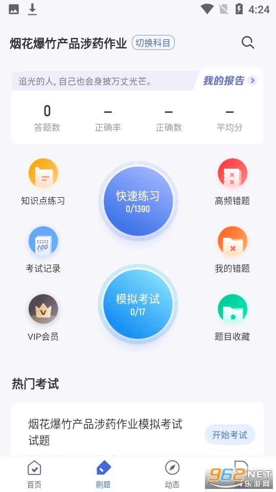 �̻�����ȫ��ҵ����appv1.0.8 ��ȫ��ҵ��ͼ3