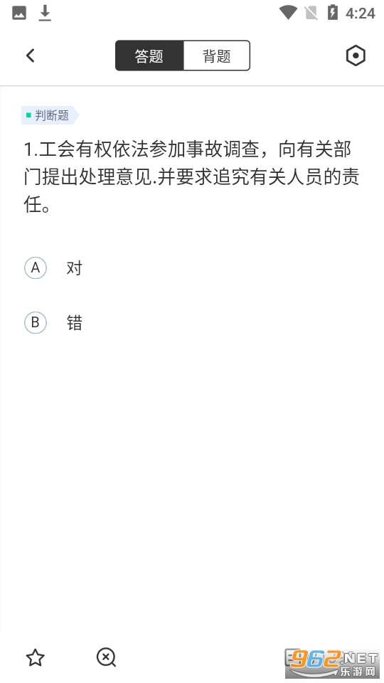 �̻�����ȫ��ҵ����appv1.0.8 ��ȫ��ҵ��ͼ0
