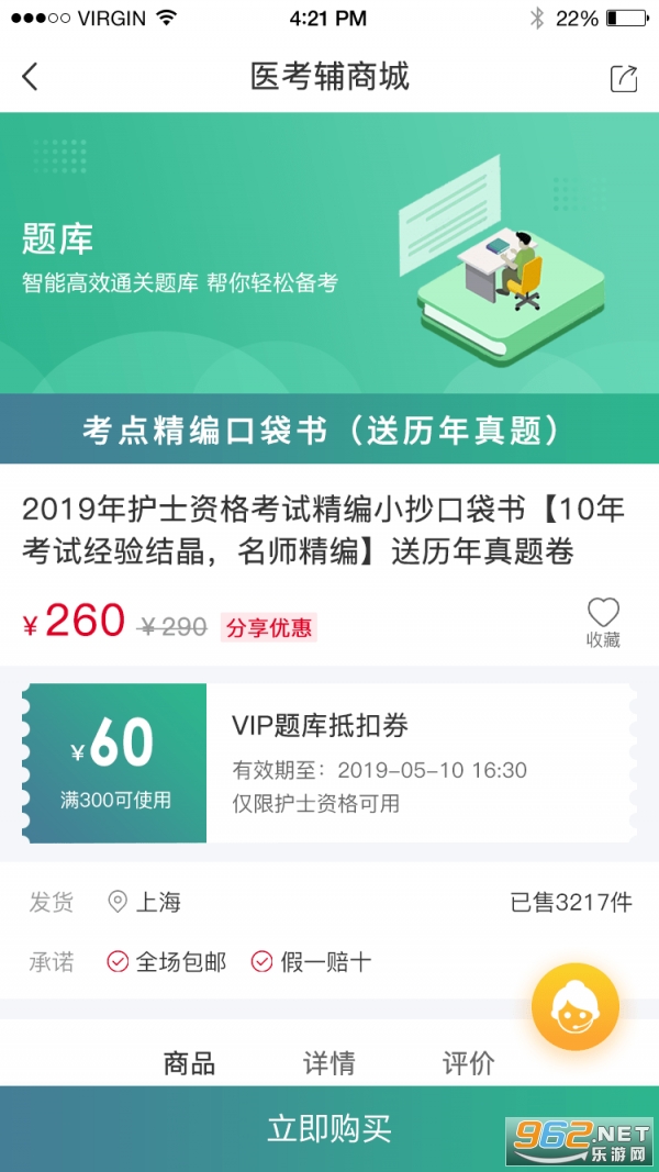 �׿���appv1.0.1 ���°��ͼ3