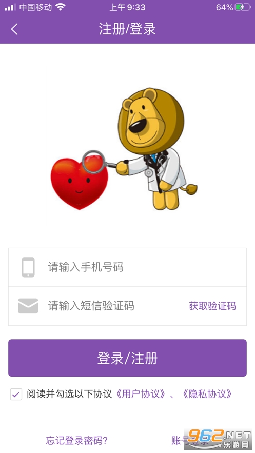 �Ͼ�����ҽԺapp��ͼ2