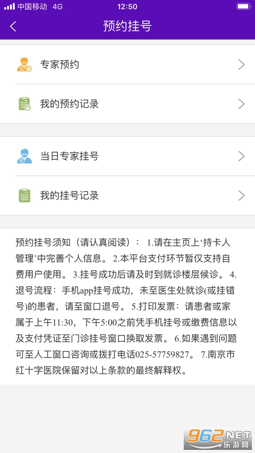 �Ͼ�����ҽԺapp��ͼ0