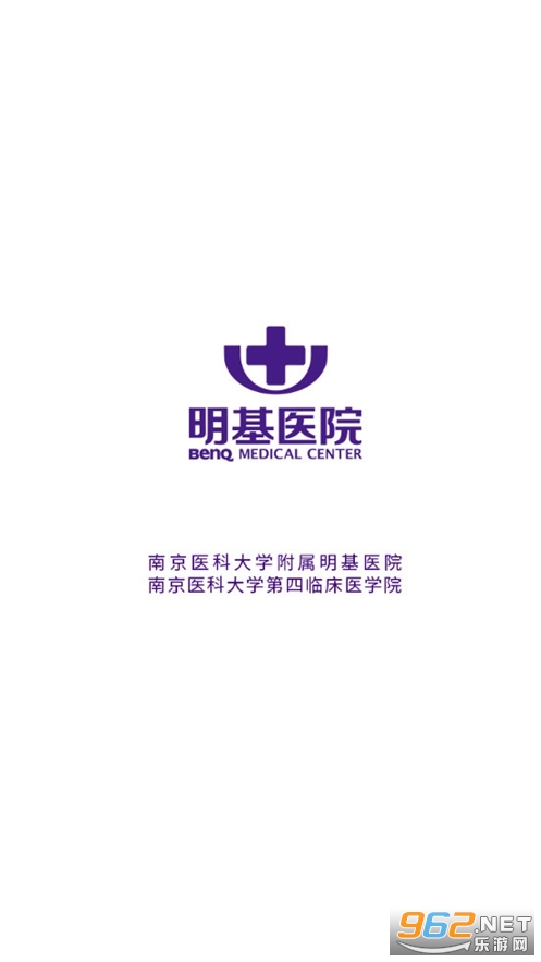 �Ͼ�����ҽԺapp��ͼ1