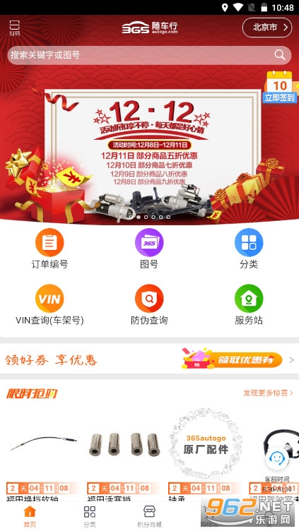 �泵�����������v4.4.6���°��ͼ2