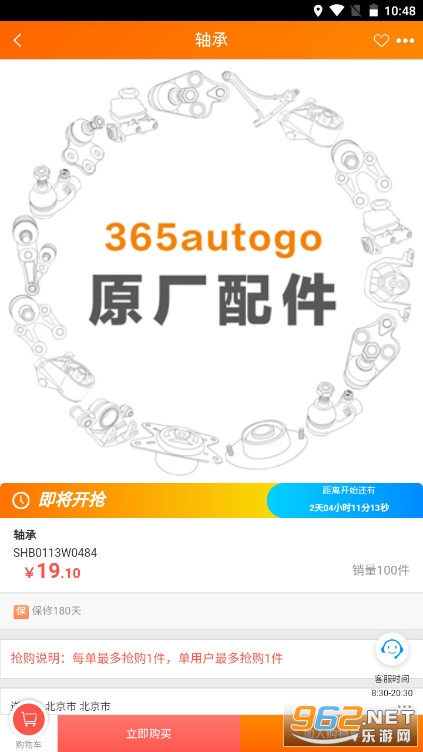 �泵�����������v4.4.6���°��ͼ1