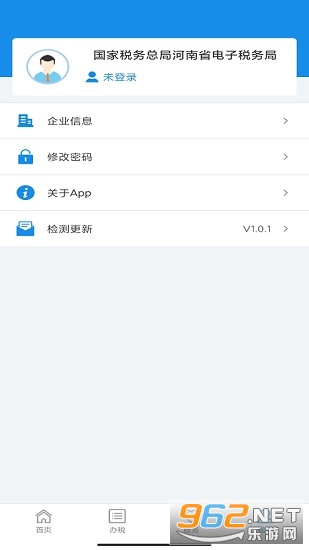 河南税务app截图2