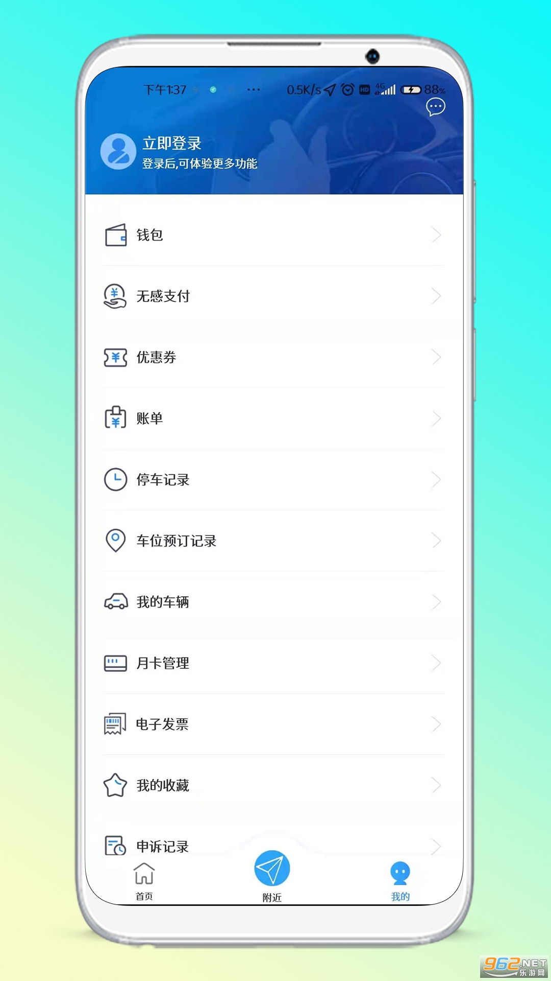 ��ͣ��v1.1.3�ٷ����ͼ1