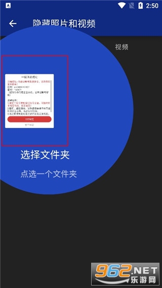 lockmypix破解版 lockmypix破解版