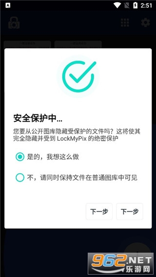 lockmypix破解版 lockmypix破解版