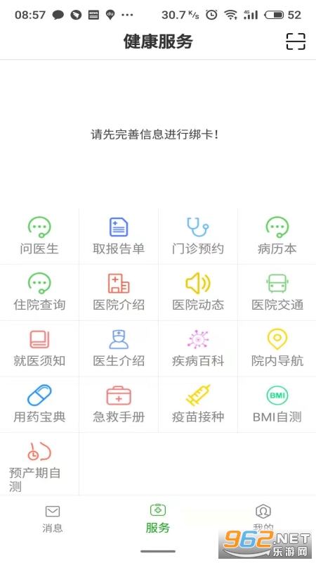 ��ҽһԺapp�°�v1.3.5 ��׿���ͼ3