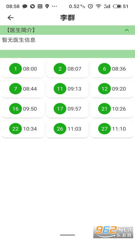 ��ҽһԺapp�°�v1.3.5 ��׿���ͼ2